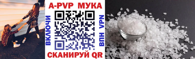 Alfa_PVP кристаллы сколько стоит Артёмовский