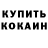 Кокаин 99% Vitalii Zhovtiuk