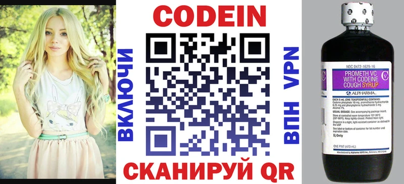 Кодеин Purple Drank  наркошоп  Артёмовский 