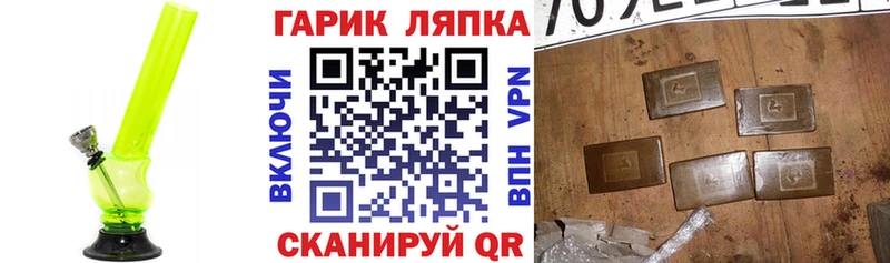 ГАШИШ хэш  Артёмовский 