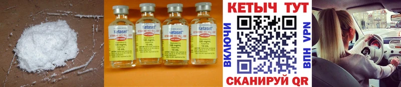КЕТАМИН ketamine  закладка  Артёмовский 